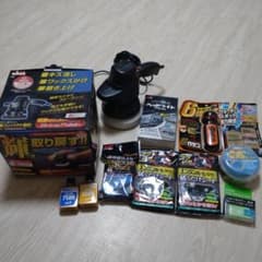 ち*る様 電動ポリッシャー　車用品多数（未使用品）のサムネイル