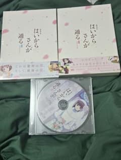 劇場版はいからさんが通る 前編 & 後編 特装版Blu-ray 特典CDセット 劇場版はいからさんが通る 前編 & 後編 特装版Blu-ray 特典CDセット