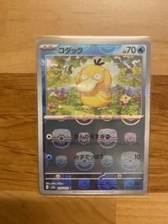 ポケカ　151  コダック　マスターボールミラー（傷あり）のサムネイル