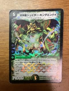 デュエマ ジュピターキングエンパイア 韓国語 デュエマ ジュピターキングエンパイア 韓国語 超神星ジュピター