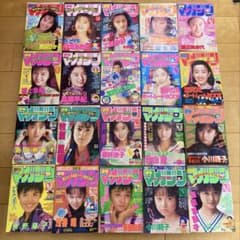 【貴重】週刊少年マガジン　1987年〜1991年　アイドル表紙号20冊セット 貴重】週刊少年マガジン 1987年〜1991年 アイドル表紙号20冊セット