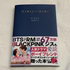花を見るように君を見る ナ・テジュのサムネイル