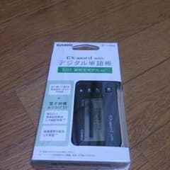 カシオ デジタル単語帳のサムネイル