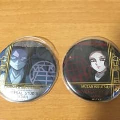 USJ 鬼滅の刃　缶バッジのサムネイル