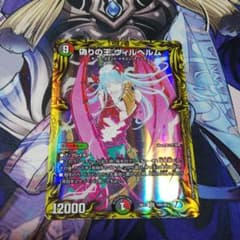 偽りの王 ヴィルヘルム Aのサムネイル