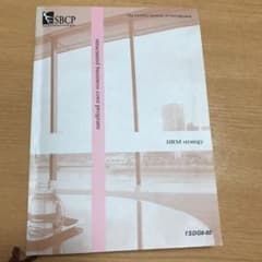 structured business core programのサムネイル