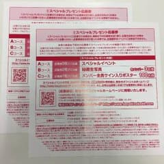 欅坂46 握手券2枚セットのサムネイル