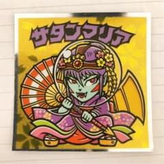 ロッテ ビックリマンシール　3枚組　サタンマリア和服のサムネイル