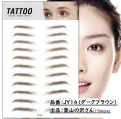 七夕割引！新品　眉毛タトゥー 眉毛シール JY14のサムネイル