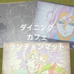 鬼滅の刃 ランチョンマット ufotablecafe 冨岡義勇 鬼舞辻無惨 慶三