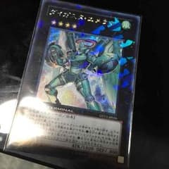 遊戯王 ダイガスタエメラル シークレットのサムネイル