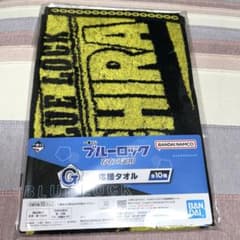 ブルーロック1番くじ存在の証明　G賞応援タオル　蜂楽　廻のサムネイル
