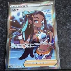ポケモンカード ルリナ SRのサムネイル