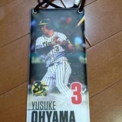 阪神タイガース　大山悠輔選手シークレットチケットホルダーのサムネイル