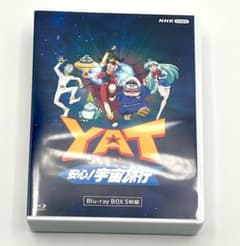YAT 安心!宇宙旅行 Blu-ray BOX 5枚組 - メルカリ