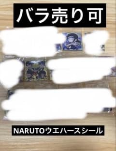 tubai430様 専用ページ NARUTOウエハース シールのサムネイル