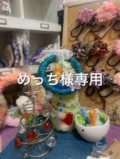 めっち様専用のサムネイル