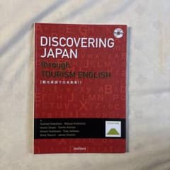 DISCOVERING JAPAN ［観光英語で日本発見！］のサムネイル