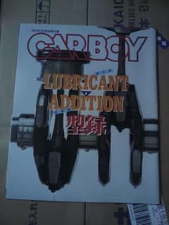 CARBOY 1997年1月号別冊付録 雑誌のサムネイル