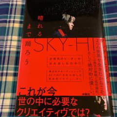 晴れるまで踊ろうのサムネイル