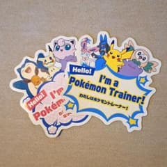 ポケモンセンター ステッカー 2枚セットのサムネイル