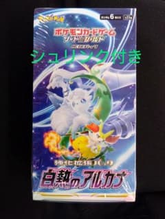 シュリンク付き　白熱のアルカナ　box　ポケモンカード　新品のサムネイル