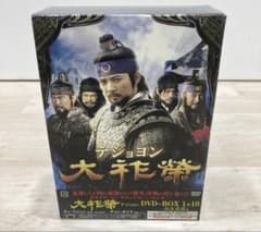 大祚榮 テジョヨン DVD vol.1-34 韓国ドラマ - メルカリ