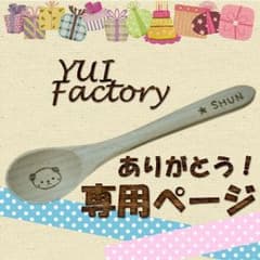 もりみう　さま専用のサムネイル