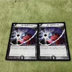 オールデリートのサムネイル