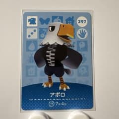 どうぶつの森　amiibo カード アポロ　297のサムネイル