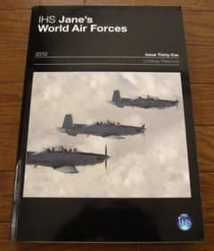 Jane's World Air Forces Publication - メルカリ