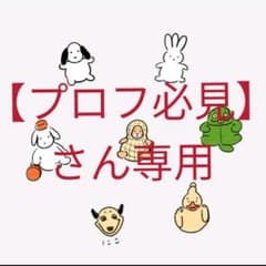 専用のサムネイル