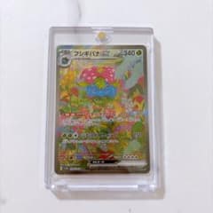 フシギバナex SAR SV2a ポケモンカード151 200/165 - メルカリ