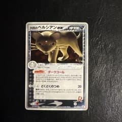 R団のペルシアンex ホロ 053/PCG-P プロモ - メルカリ