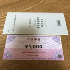 鳥貴族　株主優待　1000円分のサムネイル