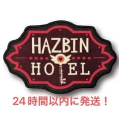 하즈빈 호텔에 오신 것을 환영합니다 라구마트 HAZBIN HOTEL 로고
