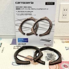 carrozzeria カロッツェリア 高音質インナーバッフル UD-K629 - メルカリ