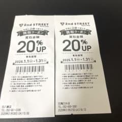 セカンドストリート 買取クーポン 買取金額20%UP セカスト 2枚セット
