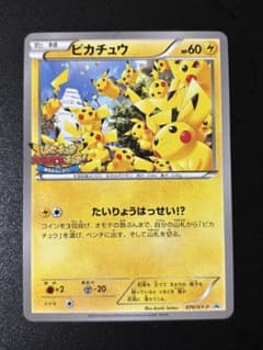 ポリゴンZ R XY7 バンデットリング 067/081 | Shop at Mercari