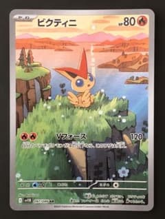 ビクティニ AR SV11B ブラックボルト 097/086 - メルカリ