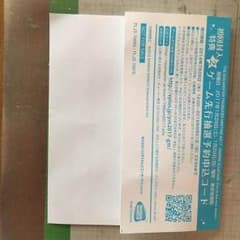 アイドルマスター プラチナスターズ 先行申し込みコードのサムネイル