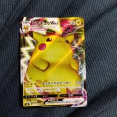 ポケモンカード ピカチュウVMAX RRRのサムネイル