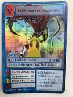 旧デジモンカード デュークモン 金文字 | Einkaufen bei Mercari in