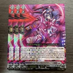 ヴァンガード 創製の弾丸パンスメルミア 3枚 - メルカリ