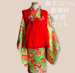 子供　着物　長襦袢、半襟、足袋、草履セット/ 黄緑×オレンジ　宝尽くし文様のサムネイル