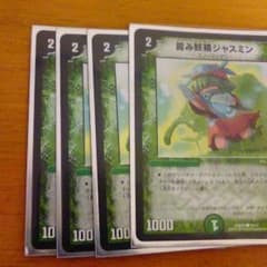 霞み妖精ジャスミン４枚セット値下げ受け付けますのサムネイル