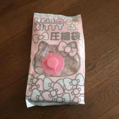 ハローキティ 圧縮袋のサムネイル