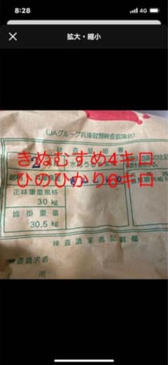 お米のサムネイル