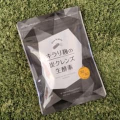 キラリ麹の炭クレンズ 生酵素 30粒のサムネイル