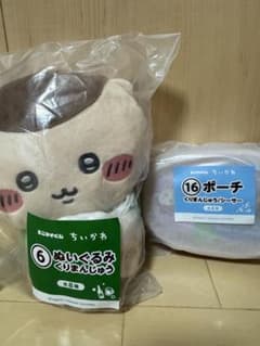 ちいかわ エニマイくじ ぬいぐるみ&ポーチ　くりまんじゅうのサムネイル